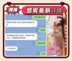 想妮 ❨台灣新妹❩