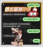 台南定點 香水:圖片 4