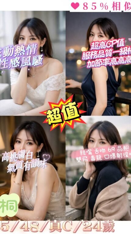 港澳《葉桐》165/48/真C/24歲