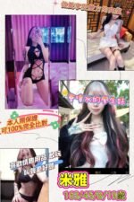 《米雅》163/45/B/19歲