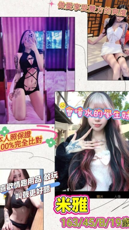 《米雅》163/45/B/19歲