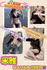 桃園中壢外約 米雅：圖片 2