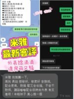 桃園中壢外約 米雅：圖片 3