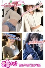 《糖心》153/40/C/18歲
