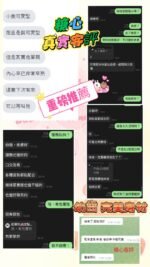 桃園中壢外約 糖糖：圖片 2