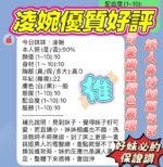 新竹定點 凌婉：圖片 2