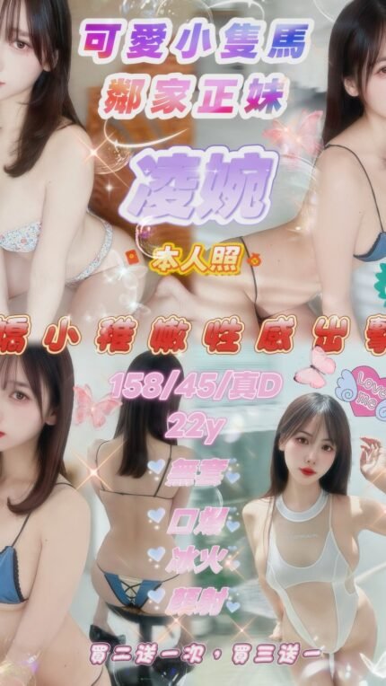 凌婉密碼:158/45/真D/22y