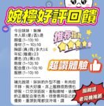 新竹定點 婉檸:圖片 4