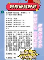 新竹定點 婉檸:圖片 2