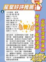 新竹定點 星棠:圖片 3