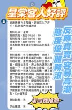 新竹定點 星棠:圖片 4