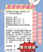 新竹定點 星棠:圖片 2