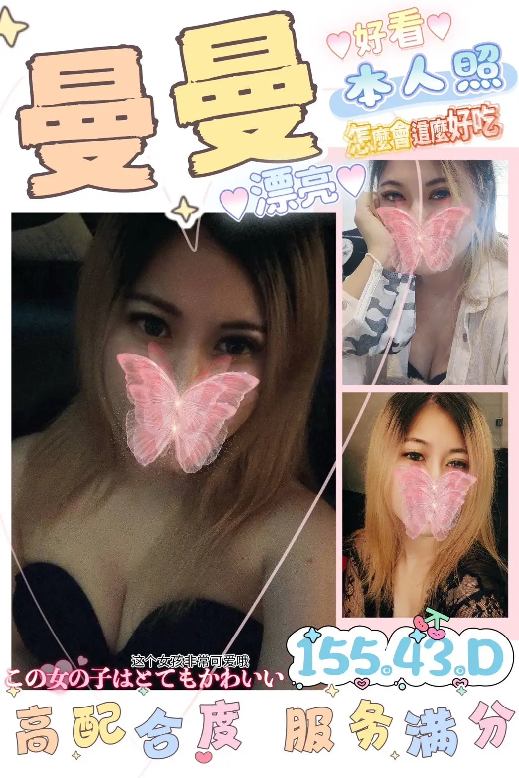 本 中區定點 曼曼:圖片 1