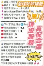 新竹定點 童瑤：圖片 7