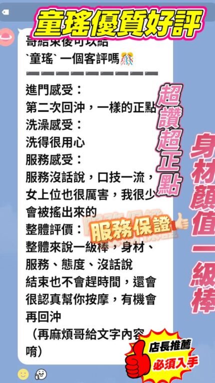 童瑤165/45/真F/22y