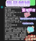 新竹定點 童瑤：圖片 4