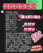 新竹定點 童瑤：圖片 3