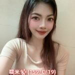 台北外約 糯米