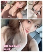 台北外約 莉娜
