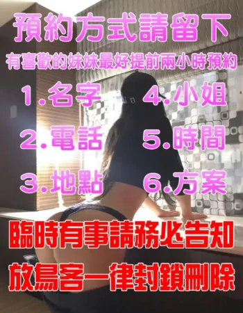 預約方式