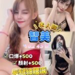 西門萬華區定點 智美