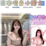 雙北外約 美竹夢衣(日系)