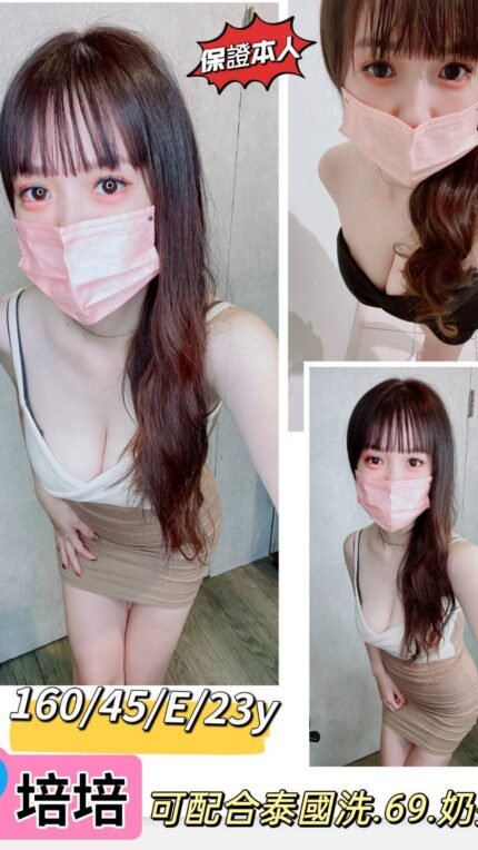 桃園外約 培培