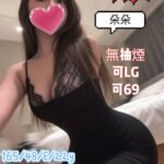 桃園外約 朵朵