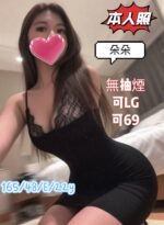 桃園外約 朵朵