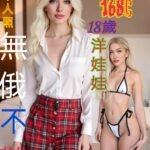 中山區定點 娜絲娃