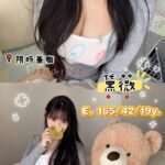 台南外約 黛薇