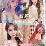 中山區定點 熙熙