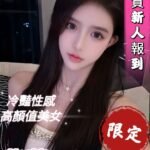 台中外約 紫薇