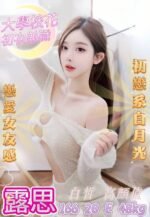 台中外約 露思