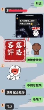 台中外約 露思：圖片 2