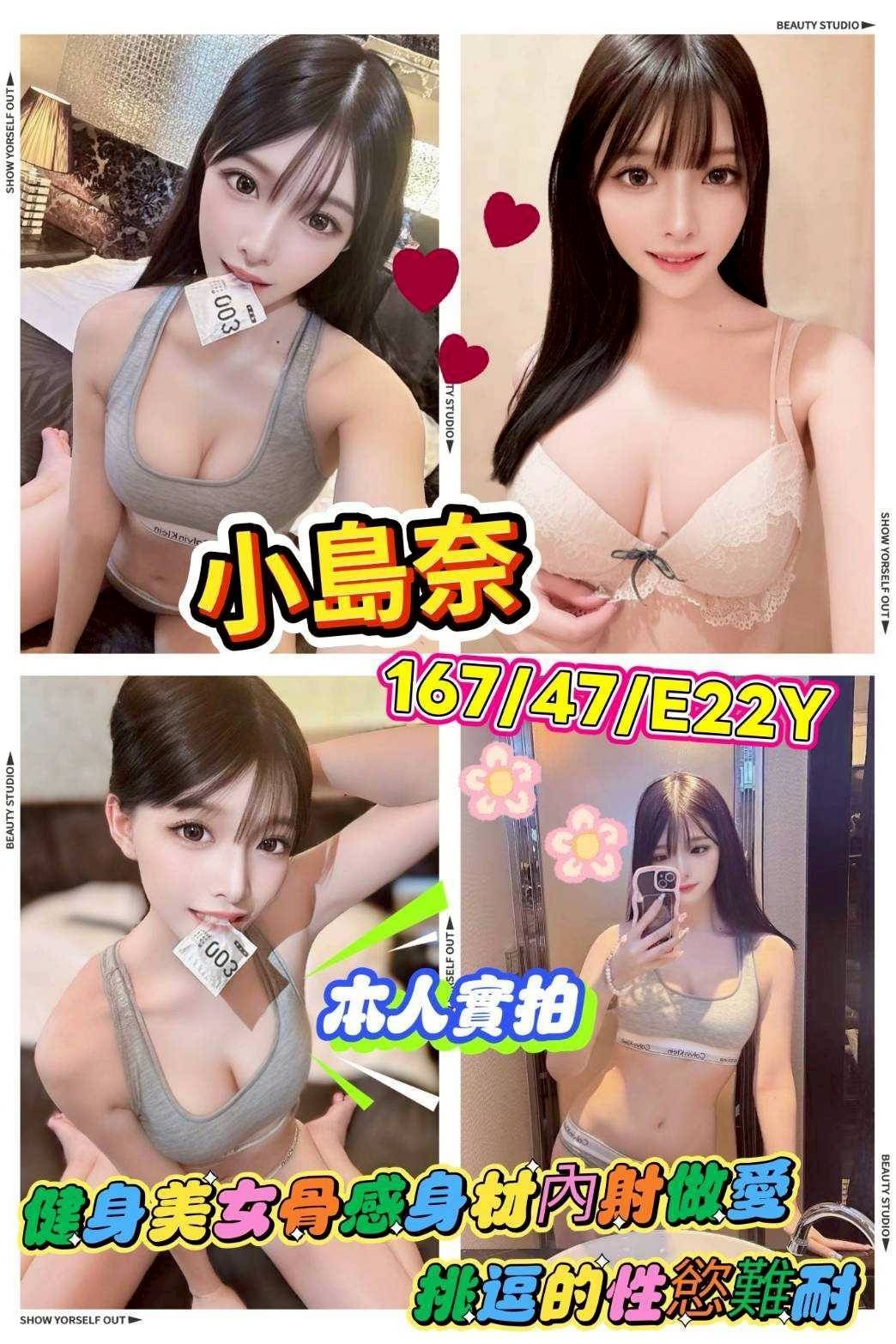 1320625 台中 小島奈:圖片 1