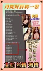 三重區定點 丹妮：圖片 4