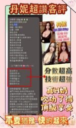 三重區定點 丹妮：圖片 3