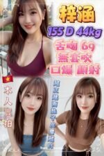 樹林區定點 梓涵