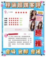 樹林區定點 梓涵:圖片 2
