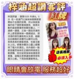 樹林區定點 梓涵:圖片 3