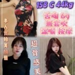 樹林區定點 欣潔