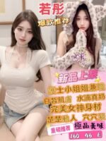 中山區定點 若彤