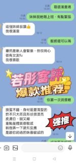 中山區定點 若彤：圖片 2
