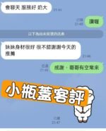 中山區定點 小瓶蓋：圖片 2