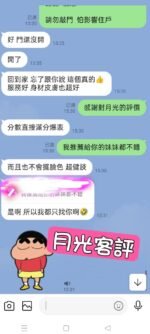 中山區定點 月光：圖片 3