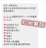中山區定點 月光：圖片 2