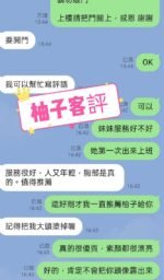 中山區定點 柚子：圖片 2