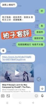 中山區定點 柚子：圖片 4