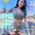 桃園外約 宮澤理惠